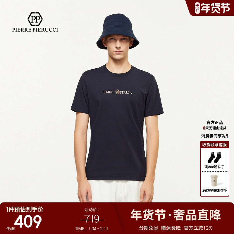 PP PIERRE PIERUCCIPP意大利轻奢男装25春夏新款字母印花短袖T恤,男装,T恤,淘宝优惠券,粉丝福利购,淘宝优惠卷