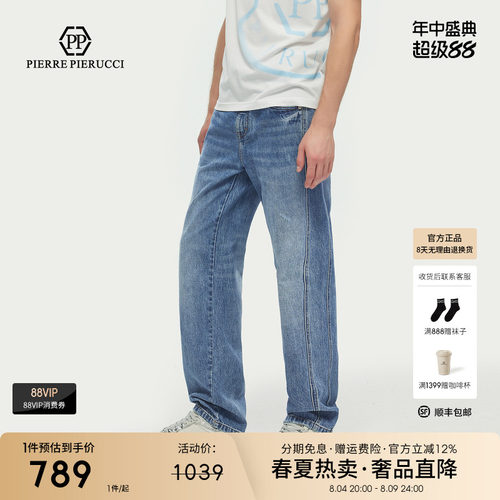 PP意大利品牌轻奢品牌男装2026春夏季款宽松直筒水洗牛仔裤潮流