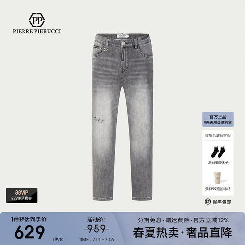 PP意大利品牌轻奢男装2026春夏款水洗牛仔裤潮流百搭浅灰色长裤