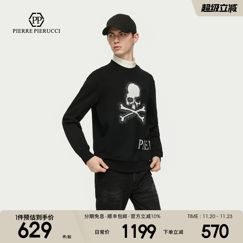 PP意大利轻奢男装2025春季新款商务休闲长袖卫衣骷髅头烫钻上衣潮