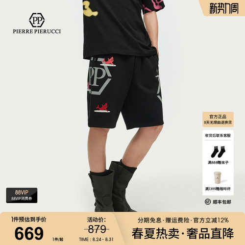 PP PIERRE PIERUCCIPP意大利轻奢男装2026夏季款休闲短裤五分裤