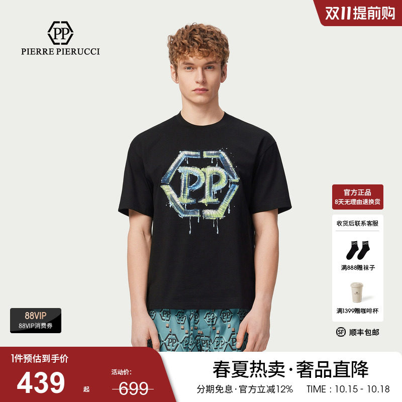 PP意大利品牌轻奢男装2026夏季款设计感品牌字母圆领短袖T恤潮