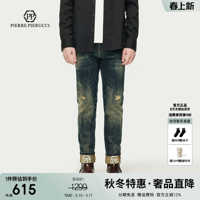 PP意大利轻奢品牌男装2025春秋新款复古破洞水洗牛仔裤百搭长裤潮