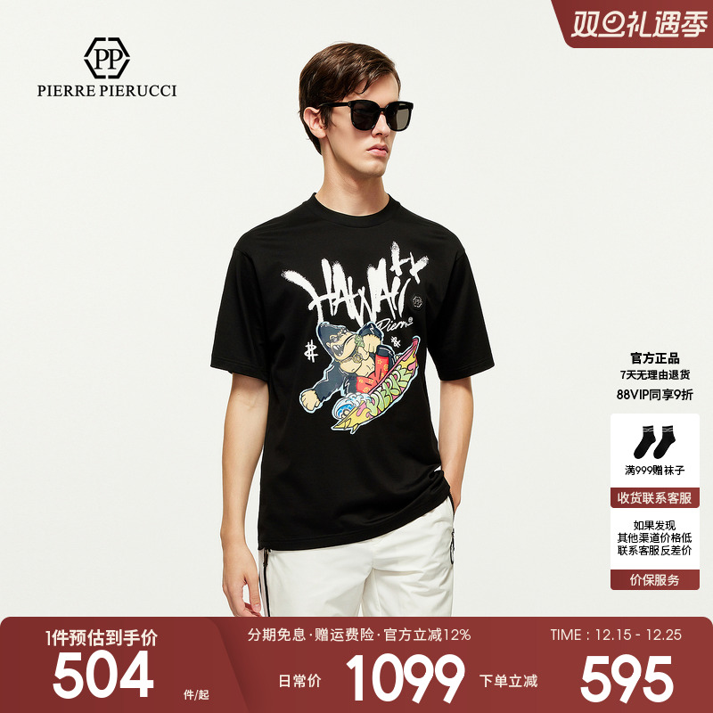 PP意大利轻奢男装2025春夏新款短袖潮流卡通动漫字母涂鸦纯棉T恤