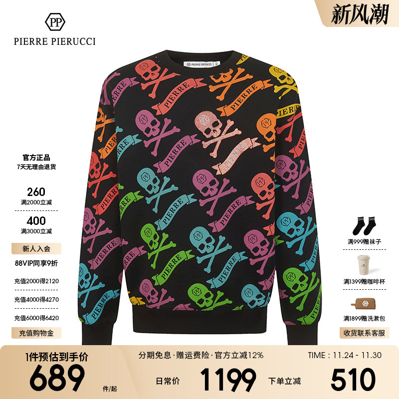 PPPIERREPIERUCCI长袖卫衣男