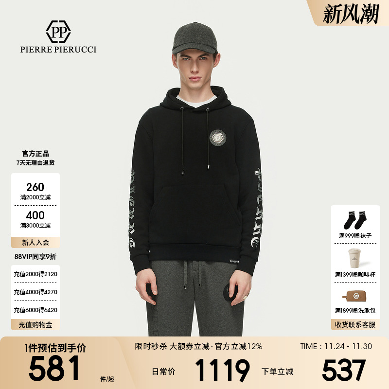 PP意大利轻奢男装2025春季新款长袖休闲连帽卫衣骷髅头潮流上衣男