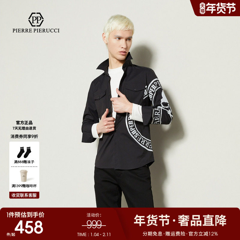 PP意大利轻奢男装2024春秋新款休闲长袖衬衫骷髅头潮流修身衬衣男