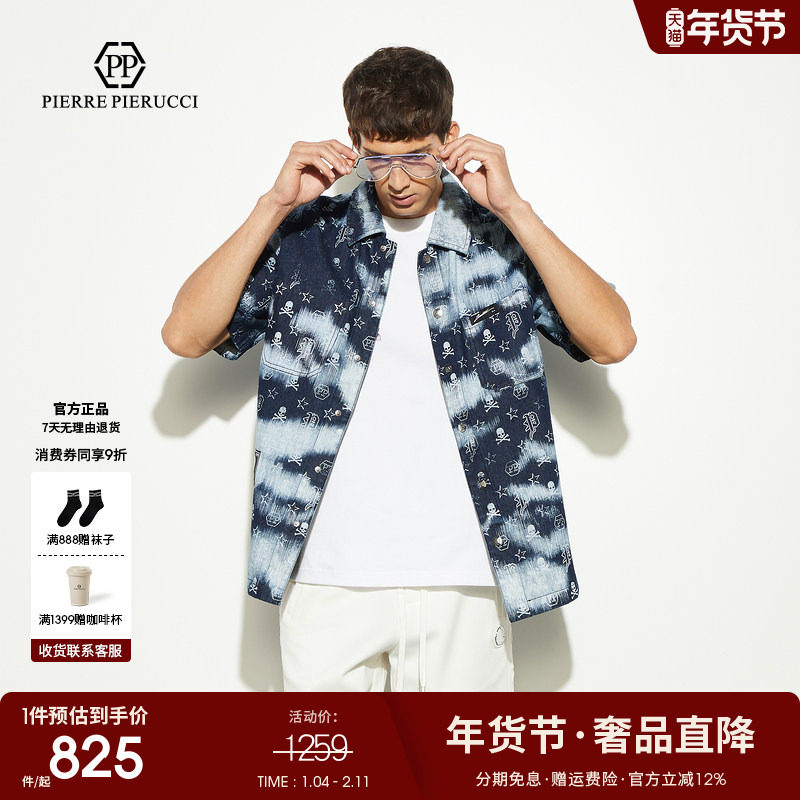 pp意大利轻奢男装2025春夏新款骷髅头潮流时尚短袖纯棉翻领衬衫男