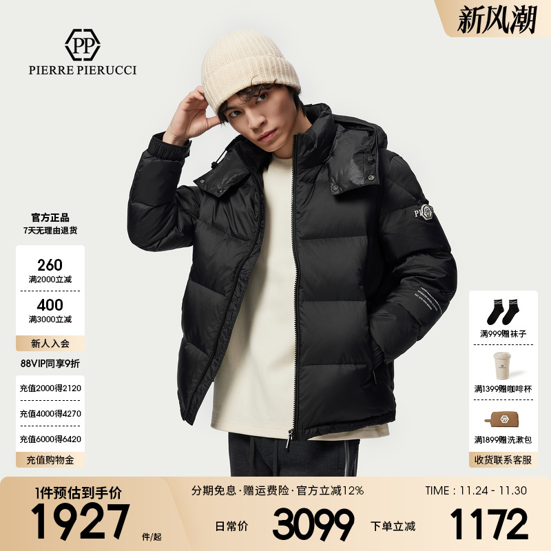 PP意大利国际品牌轻奢男装2025冬季新款保暖加绒加厚连帽羽绒服潮