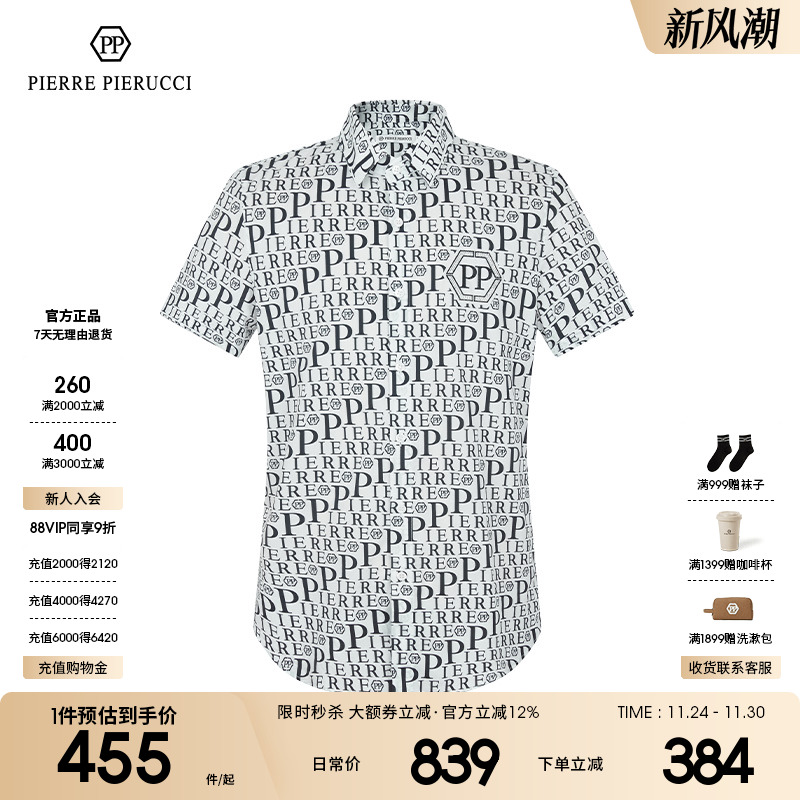 PP意大利男装衬衫2023春夏新款字母满印短袖衬衫骷髅头烫钻衬衫