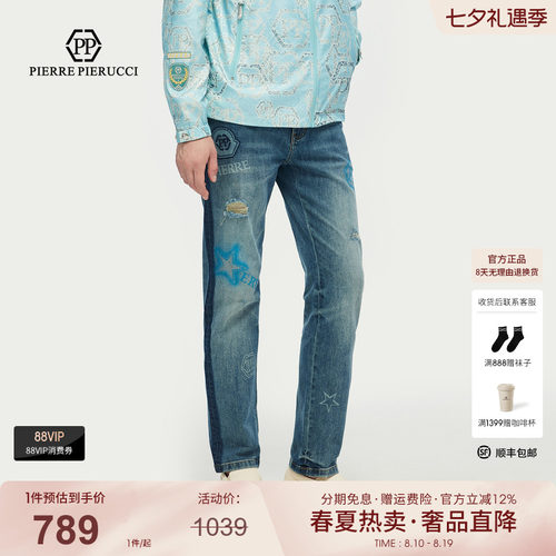 PP意大利品牌轻奢男装2026春夏季款破洞水洗牛仔裤修身百搭长裤