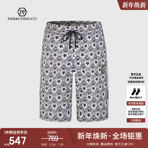 PP男装意大利轻奢2025春夏季新款潮流百搭休闲五分裤抽绳短裤裤子