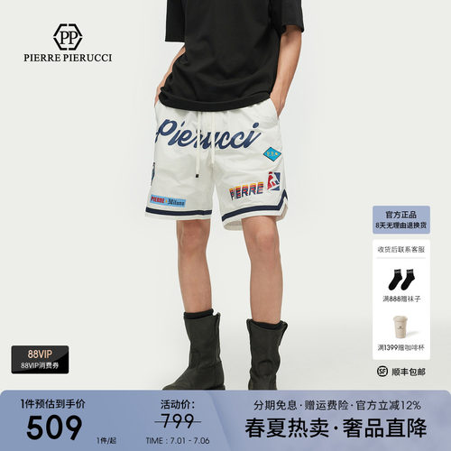 PP意大利轻奢男装2026夏季款休闲短裤五分裤子潮流品牌字母LOGO