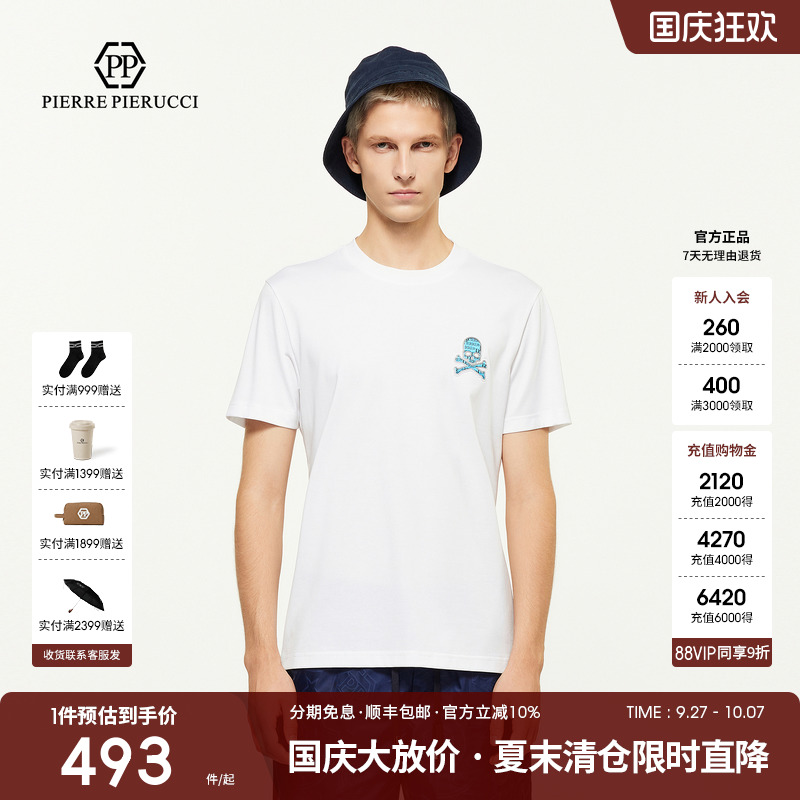 PP PIERRE PIERUCCIPP意大利奢侈品男装2025秋季新款休闲短袖T恤