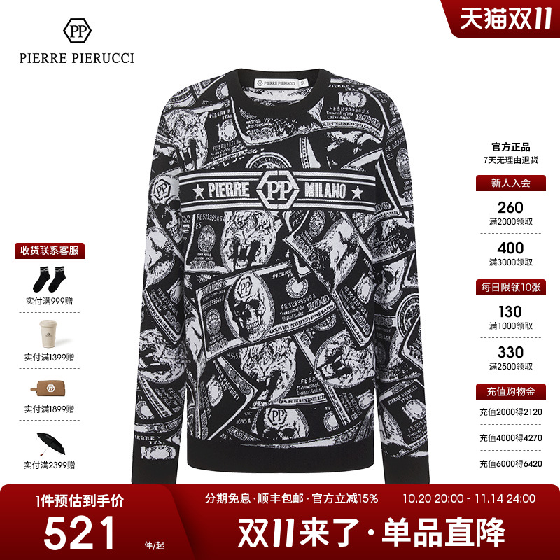 PP意大利轻奢男装2023秋冬新款百搭休闲羊毛衫圆领套头毛织外套潮