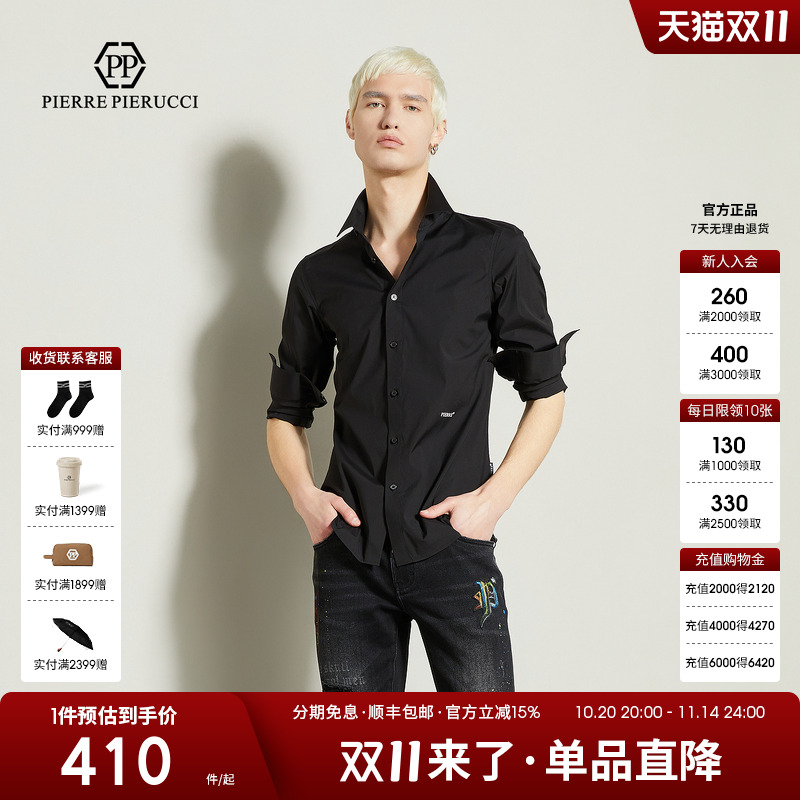 PP意大利轻奢男装2024男春秋新款高级感长袖衬衫通勤纯色正装衬衣