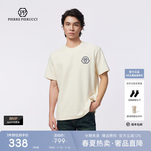 PP PIERRE PIERUCCIPP意大利轻奢男装2025夏季款休闲短袖T恤