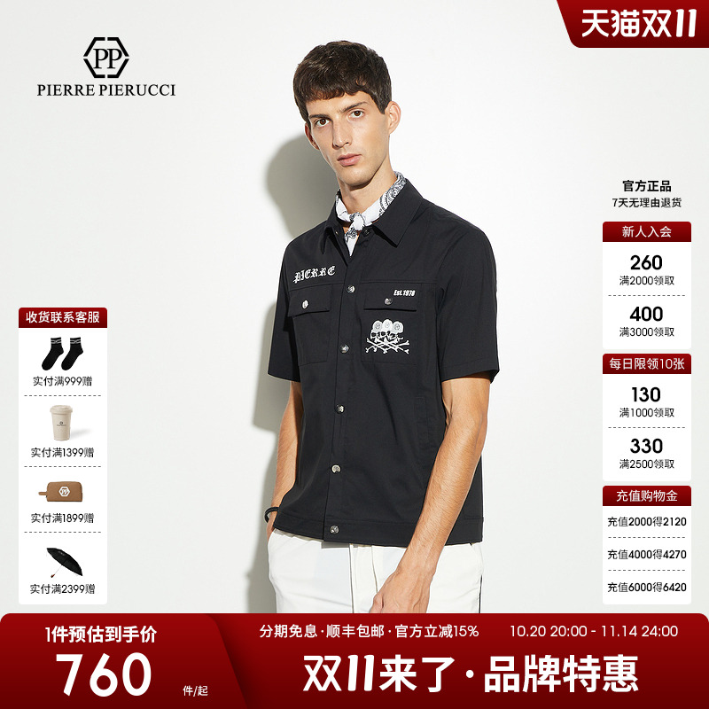 PP意大利男装2025春夏款潮流时尚休闲骷髅头短袖衬衫黑色翻领上衣