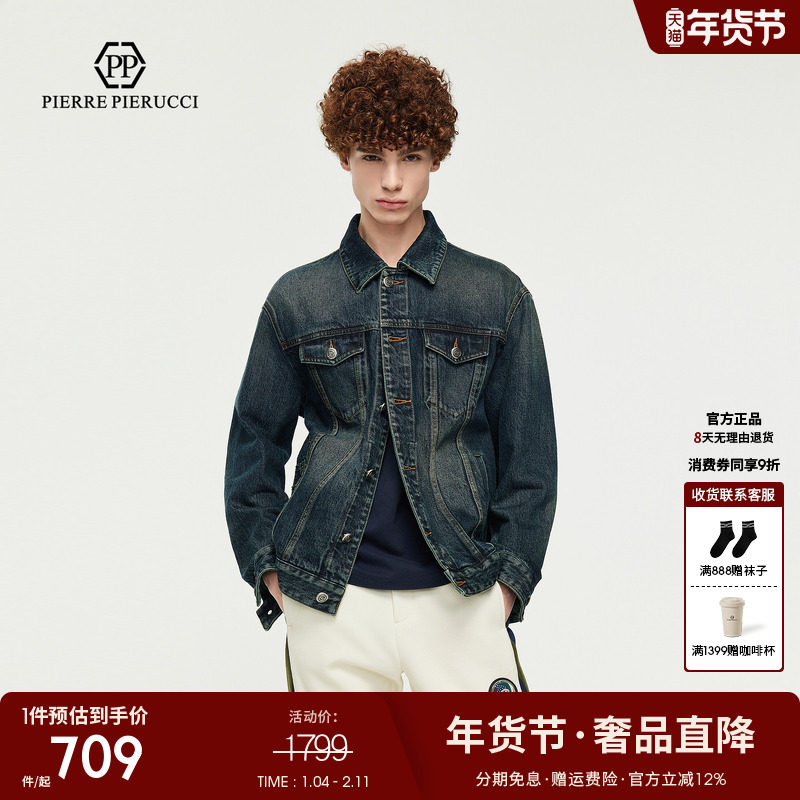 PP意大利国际品牌轻奢男装2025秋季新款水洗牛仔外套时尚潮流夹克,男装,夹克,淘宝优惠券,粉丝福利购,淘宝优惠卷
