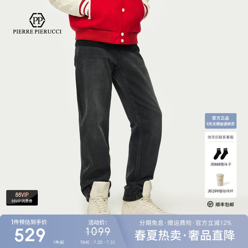 PP意大利轻奢品牌男装2025秋冬款直筒水洗牛仔裤时尚百搭长裤潮