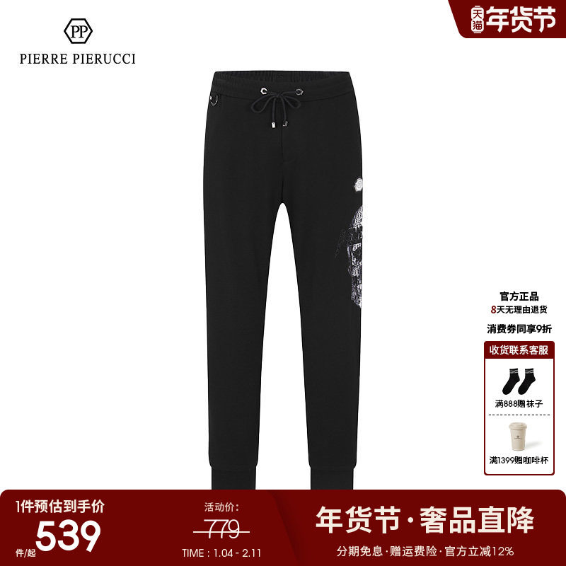 PP意大利男装2023年春季新款休闲裤时尚骷髅头百搭运动束腿裤男,男装,休闲裤,淘宝优惠券,粉丝福利购,淘宝优惠卷