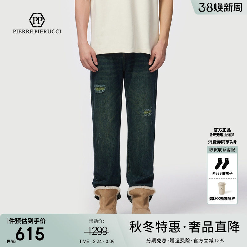 PP意大利轻奢品牌男装2025秋冬新款破洞水洗牛仔裤直筒微宽松长裤