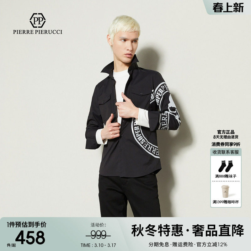 PP意大利轻奢男装2024春秋新款休闲长袖衬衫骷髅头潮流修身衬衣男