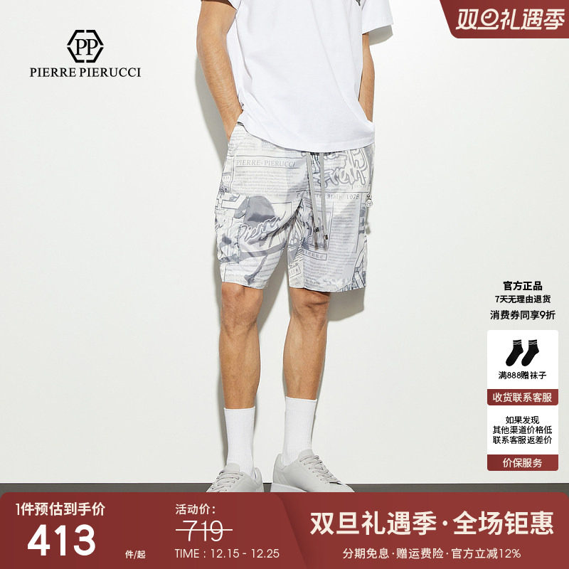 PP意大利轻奢男装2024年夏季新款骷髅头字母印花杂志风休闲短裤潮