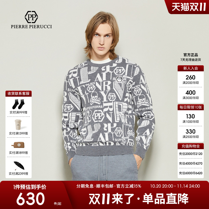 PP男装轻奢毛衫秋冬新款套头上衣字母花版设计大牌毛衫