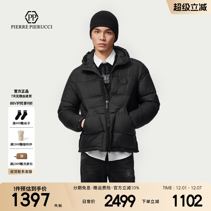 PP意大利国际品牌轻奢男装2025秋冬新款保暖加厚连帽羽绒服外套潮