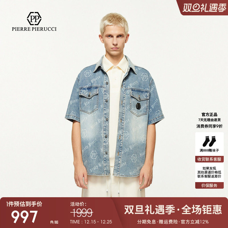 PP意大利轻奢男装牛仔外套衬衫2025春夏新款时尚潮流品牌开衫衬衣
