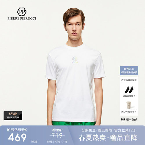PP意大利轻奢男装2025夏季款简约品牌logo圆领百搭短袖T恤上衣