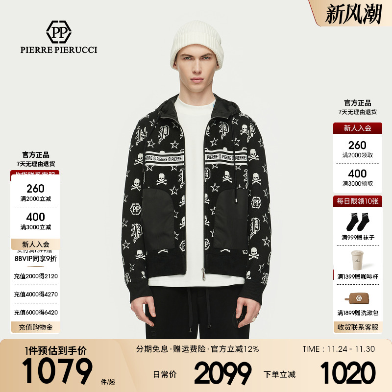 PP轻奢男装开衫秋冬新款外套时尚优雅上衣精致格调外套