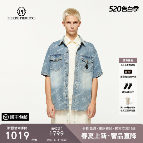 PP意大利轻奢男装牛仔外套衬衫2025春夏新款时尚潮流品牌开衫衬衣