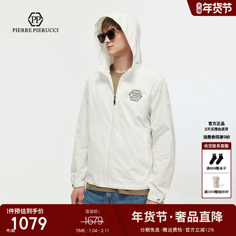 PP意大利品牌轻奢男装2026春季新款字母LOGO印花连帽夹克潮流百搭,男装,夹克,淘宝优惠券,粉丝福利购,淘宝优惠卷