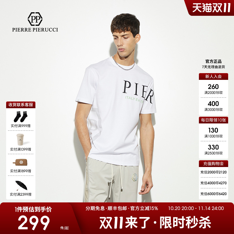 PP意大利轻奢男装2025款春夏新款纯色短袖时尚字母印花圆领T恤男