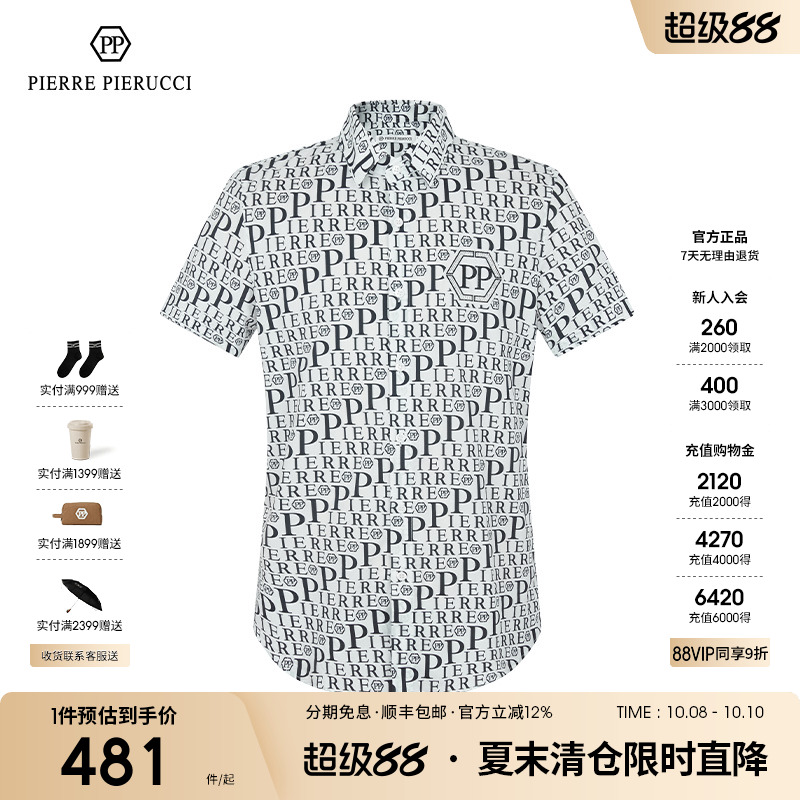 PP意大利男装衬衫2023春夏新款字母满印短袖衬衫骷髅头烫钻衬衫
