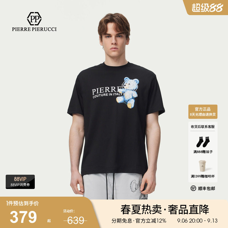 PP意大利品牌轻奢男装2026夏季款小熊卡通短袖T恤潮流百搭上衣图片