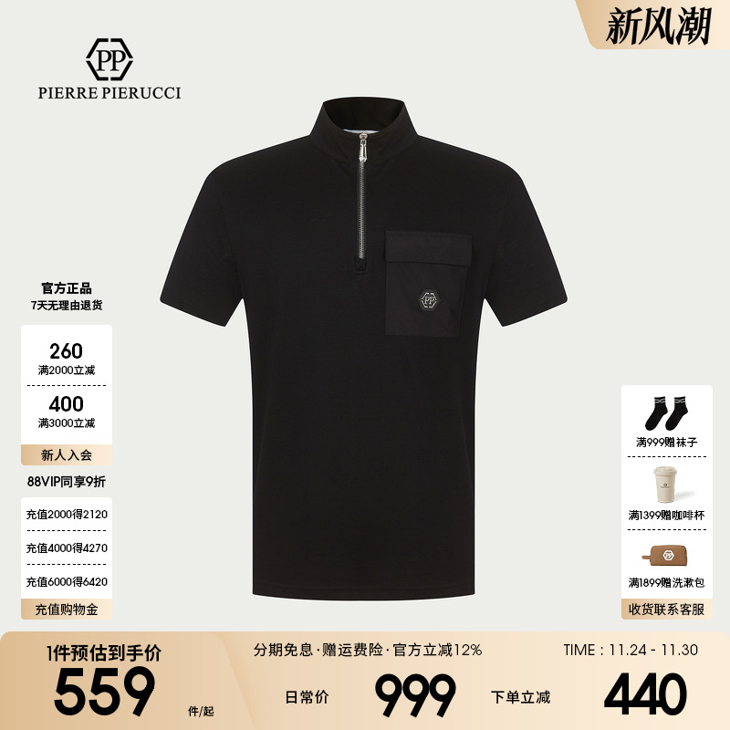 PP PIERRE PIERUCCIPP意大利轻奢男装2025夏季新款半拉链短袖T恤