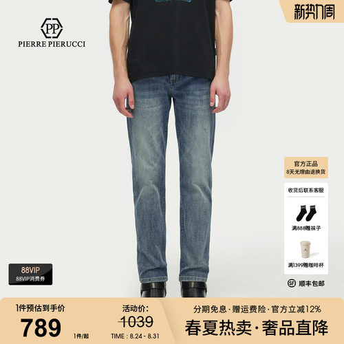 PP PIERRE PIERUCCIPP意大利轻奢男装2025春季款直筒修身牛仔裤