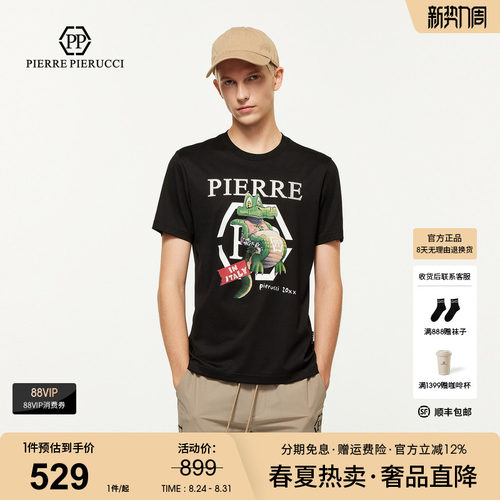 PP PIERRE PIERUCCIPP意大利轻奢男装25春夏款卡通动漫短袖T恤