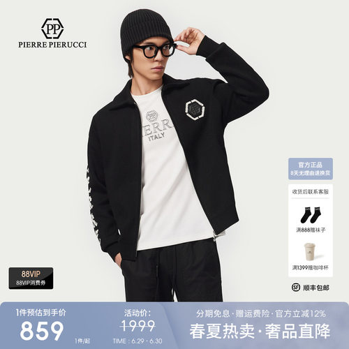 PP意大利品牌轻奢男装2025秋冬款长袖毛衫开衫翻领休闲外套舒适