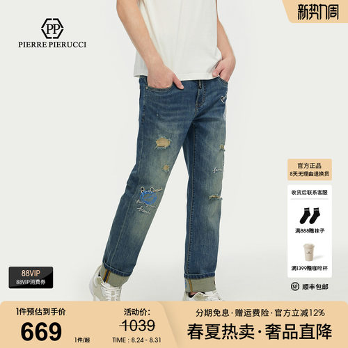 PP PIERRE PIERUCCIPP意大利轻奢男装2025秋季款水洗破洞牛仔裤