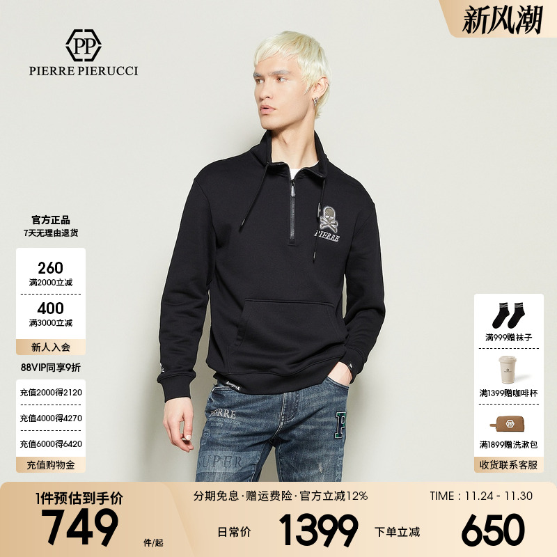 PP轻奢男装卫衣套头立领宽松版型上衣春季新款时尚百搭男装