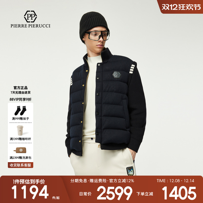 PP意大利轻奢国际品牌男装2025秋冬季新款立领时尚拼接长袖羽绒服