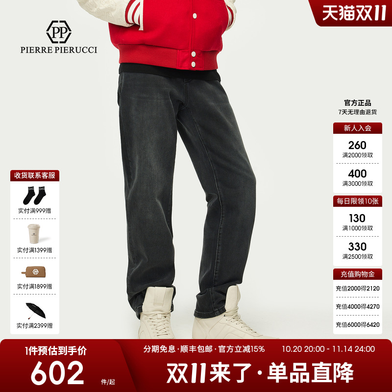 PP意大利轻奢品牌男装2025秋冬新款直筒水洗牛仔裤时尚百搭长裤潮