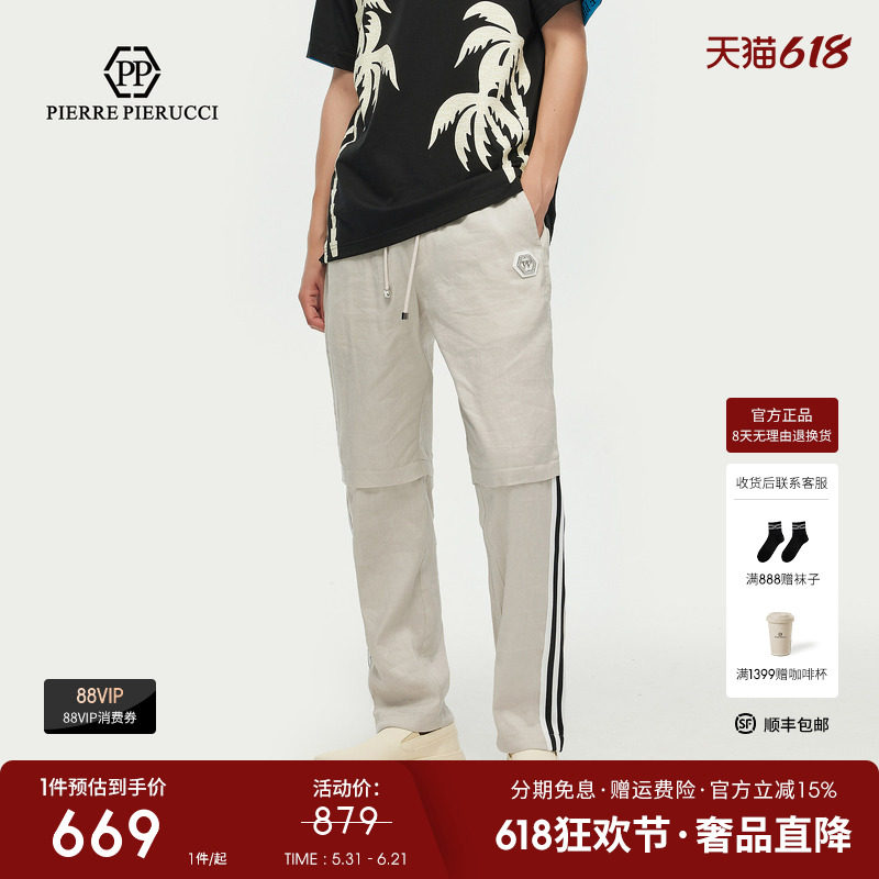 PP意大利品牌轻奢男装2026春夏新款抽绳运动休闲裤单侧边条纹长裤
