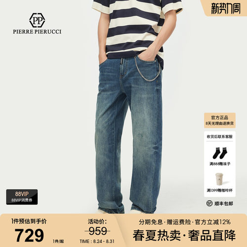 PP意大利品牌轻奢品牌男装2026春夏季款直筒水洗牛仔裤潮流时尚