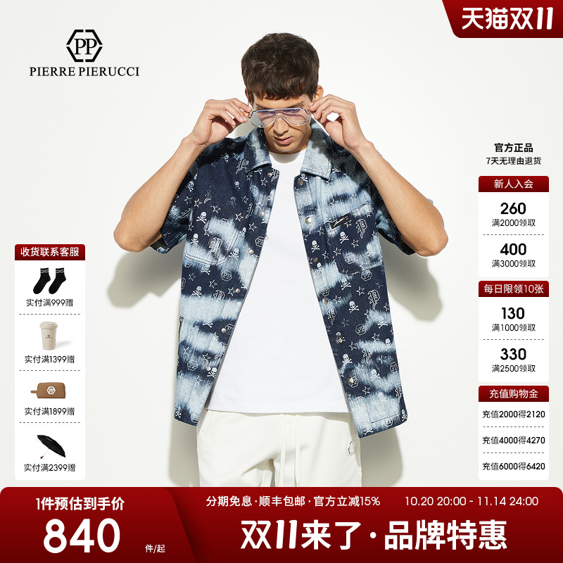 pp意大利轻奢男装2025春夏新款骷髅头潮流时尚短袖纯棉翻领衬衫男