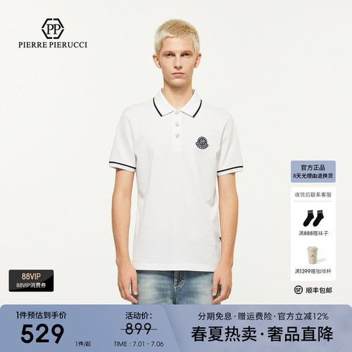 PP PIERRE PIERUCCIPP意大利轻奢男装夏季款字母logo短袖polo衫